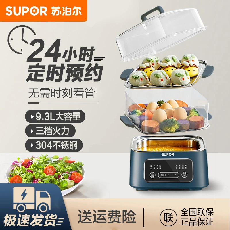 苏泊尔电蒸锅多功能家用大容量电煮锅电热锅蒸包子透明可视电蒸锅