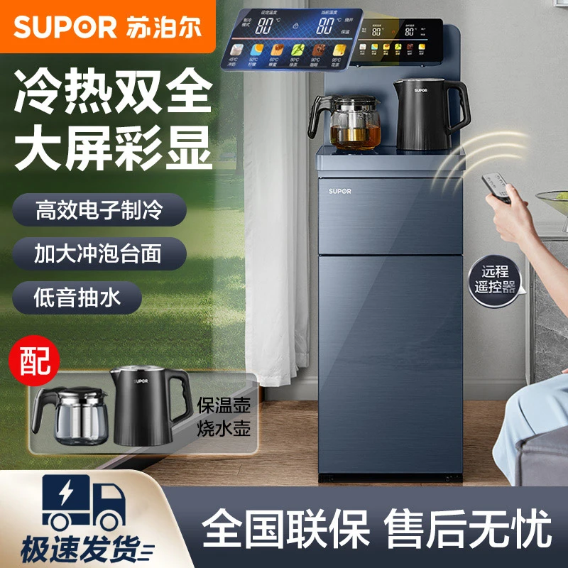 苏泊尔茶吧机家用饮水机多功能自主控温制冷立式遥控智能下置水桶