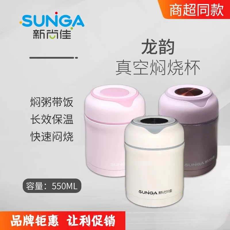 新尚佳真空焖烧杯神器超长上班族小型小巧不锈钢上班族焖粥保温