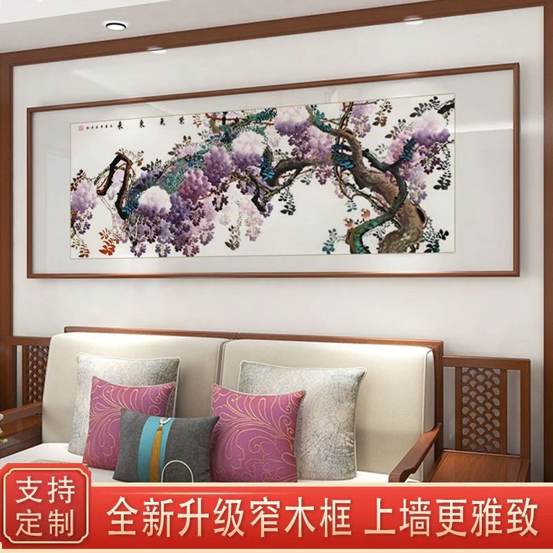 紫气东来客厅沙发背景墙装饰画国画新中式紫藤花鸟卧室床头挂画