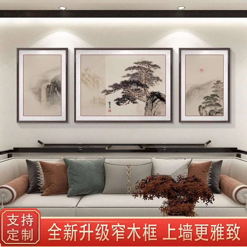 迎客松客厅装饰画新中式沙发背景墙三联画大气山水画水墨竹子挂画