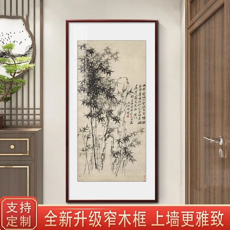 郑板桥竹子挂画新中式玄关装饰画书房竹石兰蕙图禅意水墨茶室国画