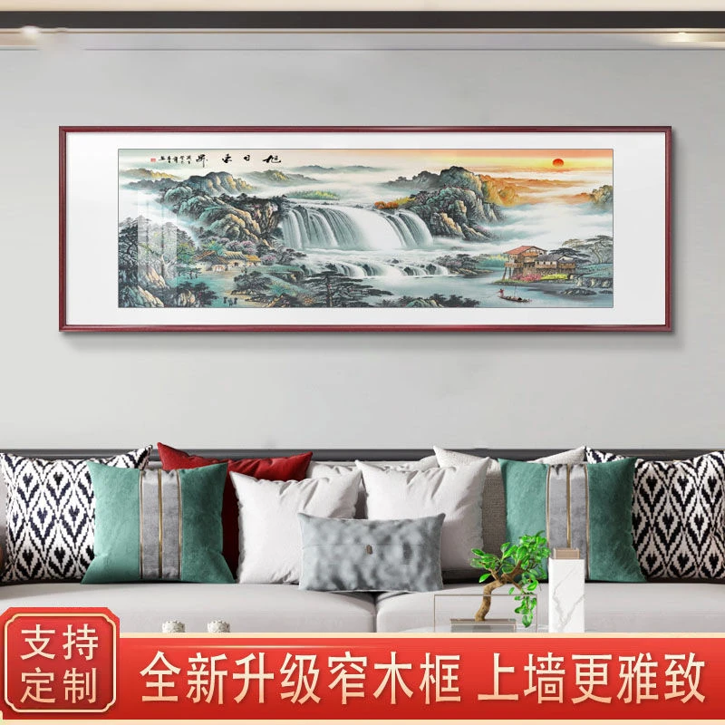 旭日东升客厅装饰画大气风景挂画新中式横版国画山水画办公室壁画