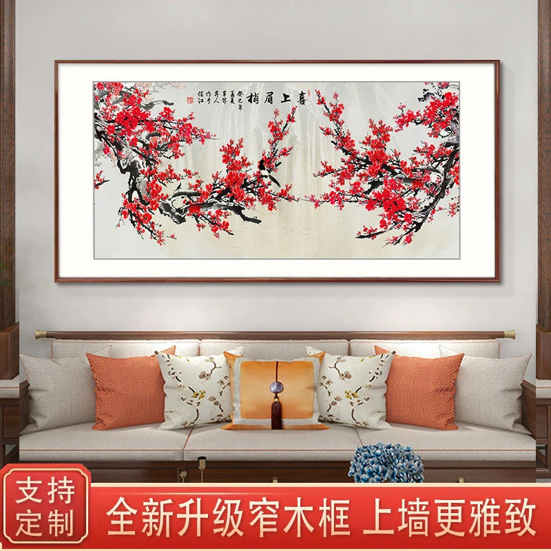招财喜上眉梢梅花挂画客厅装饰画红梅报春图喜鹊国画中式壁画沙发