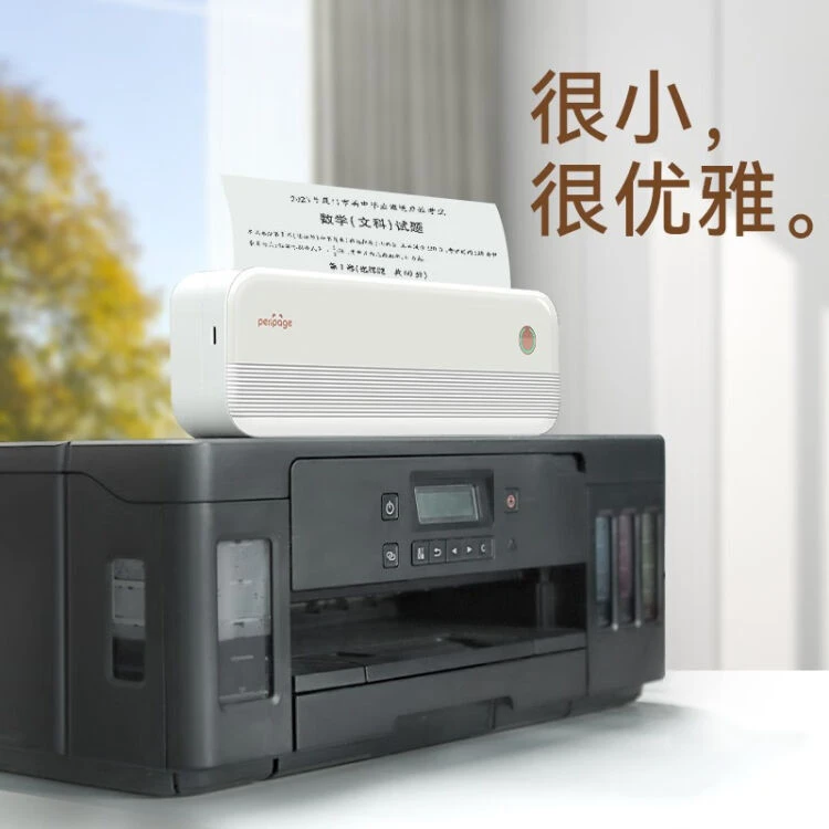 作业A4打印机 无线错题打印机