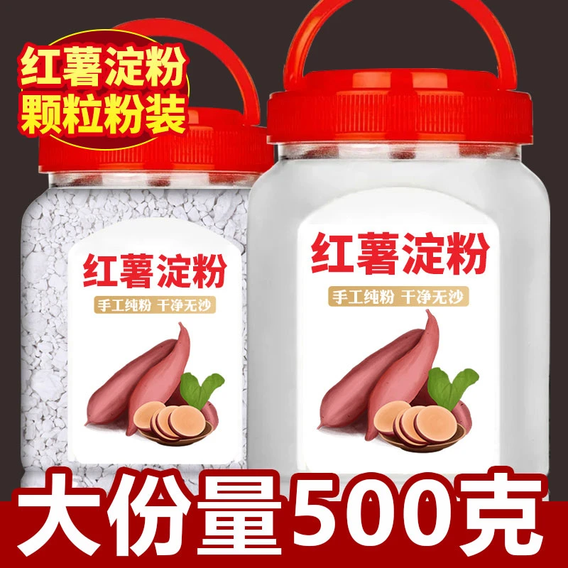 手工红薯淀粉纯红薯粉红苕面正番薯地瓜粉小酥肉家用专用颗粒面粉
