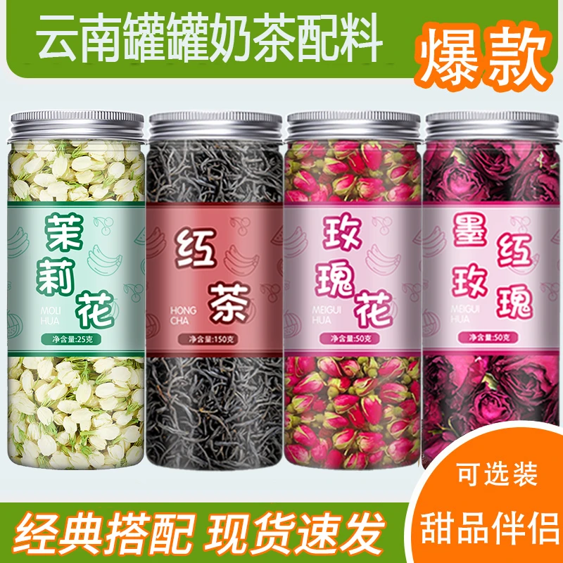 罐罐烤奶茶围炉煮奶云南风味烤奶茶材料原料烤奶茶的材料正宗配料