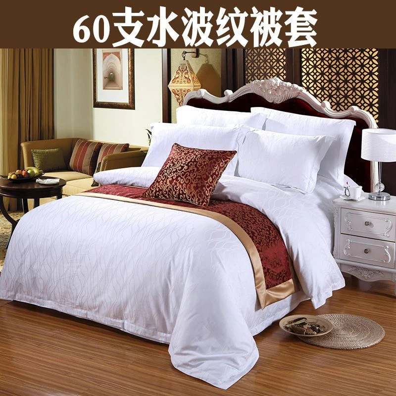 民宿酒店宾馆纯棉60支全棉白色被套单件贡缎提花被罩（单独被套）