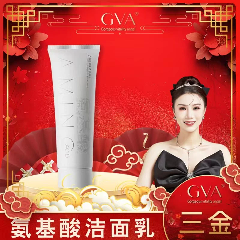 【3单5单囤】氨基酸清爽洁面乳洗面奶清洁不易紧绷60g TY