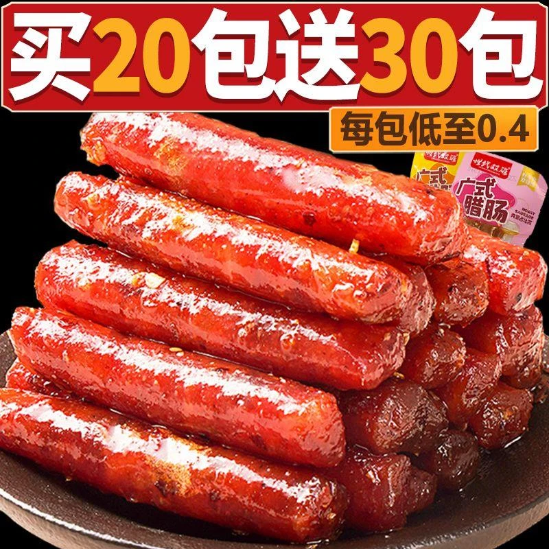 【小扬哥力荐】超值根肉肠香肠即食猪肉腊肠柴火爆辣解馋家用灌香肠