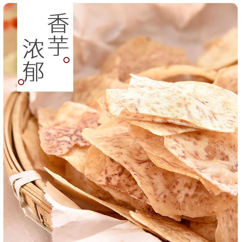 【小扬哥力荐】椒盐芋头片青柠香脆干原切薯片香芋薄片价非荔浦琦王