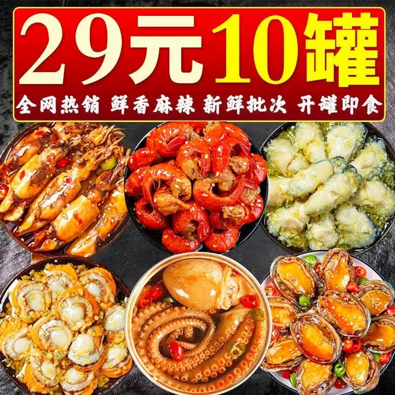 【小扬哥力荐】麻辣八爪鱼大爆头海鲜罐头熟食即食零食生蚝开袋即食