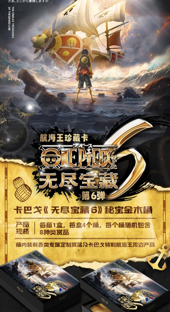 （欢乐欧包）卡巴戈第六弹宝藏收藏卡