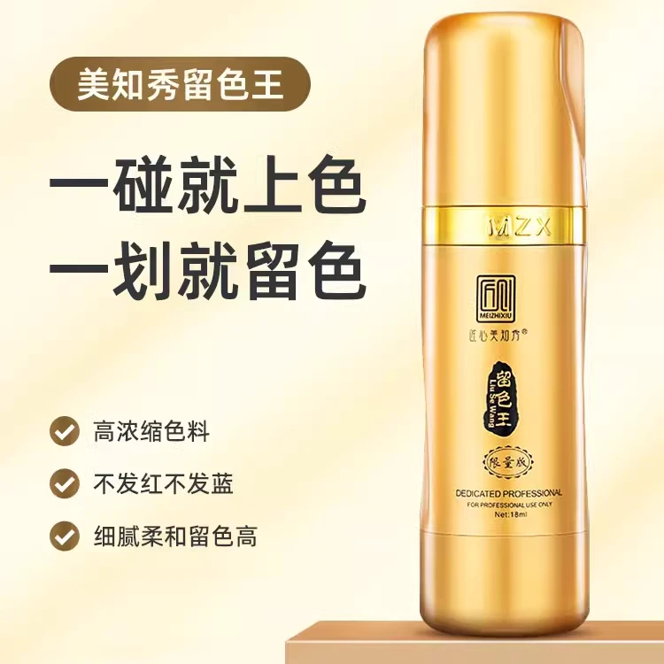 匠心美知秀留色王半永久色料纯植物纹眉漂唇眼线易上色乳简之绣