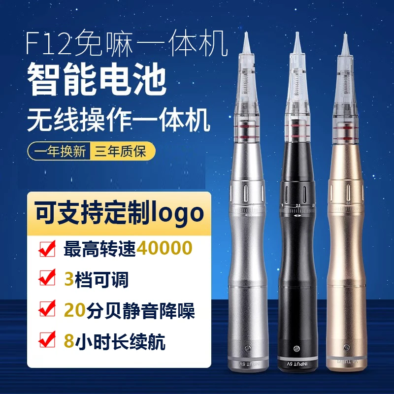 纹绣全抛机器F12带可替换电池充电 长续航 一体机全抛式