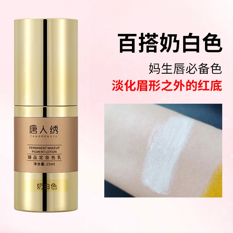 唐人绣珍珠白百搭透白 奶白色 高端纹绣色乳改红眉蓝眉乌唇妈生唇