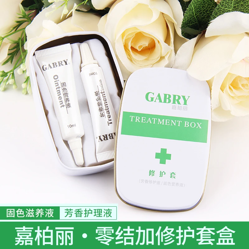 嘉柏丽零结加修护剂膏套盒纹绣眉毛纹唇纹眉修护液精华芳香修护液