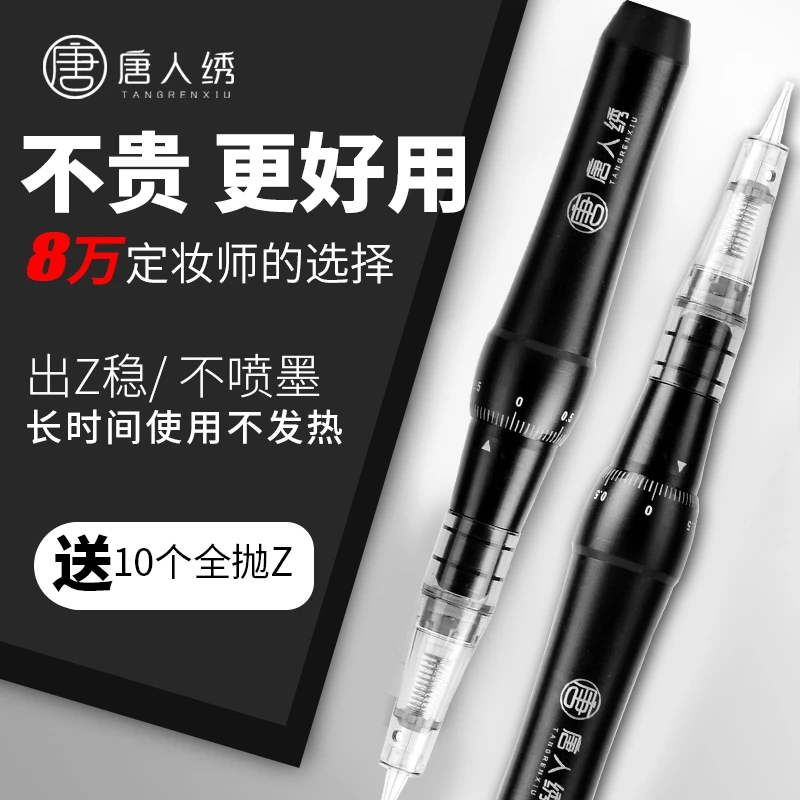 唐人绣纹绣全抛机纹眉机器一体机仪器型机器雾眉眼线唇部