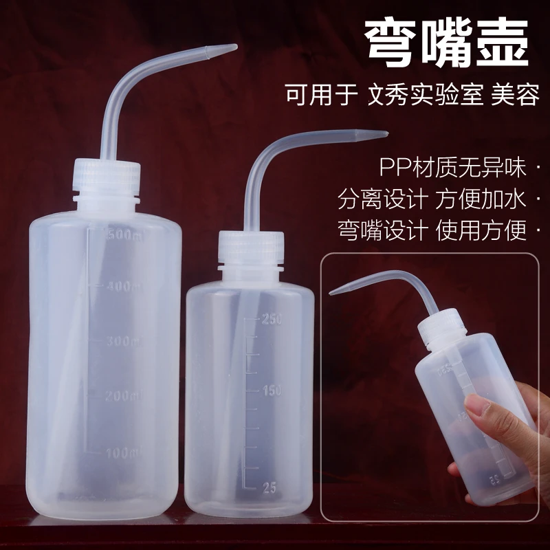 尖嘴弯长头挤压壶纹绣冲洗瓶 美容清洗清水便携小喷壶 冲洗壶