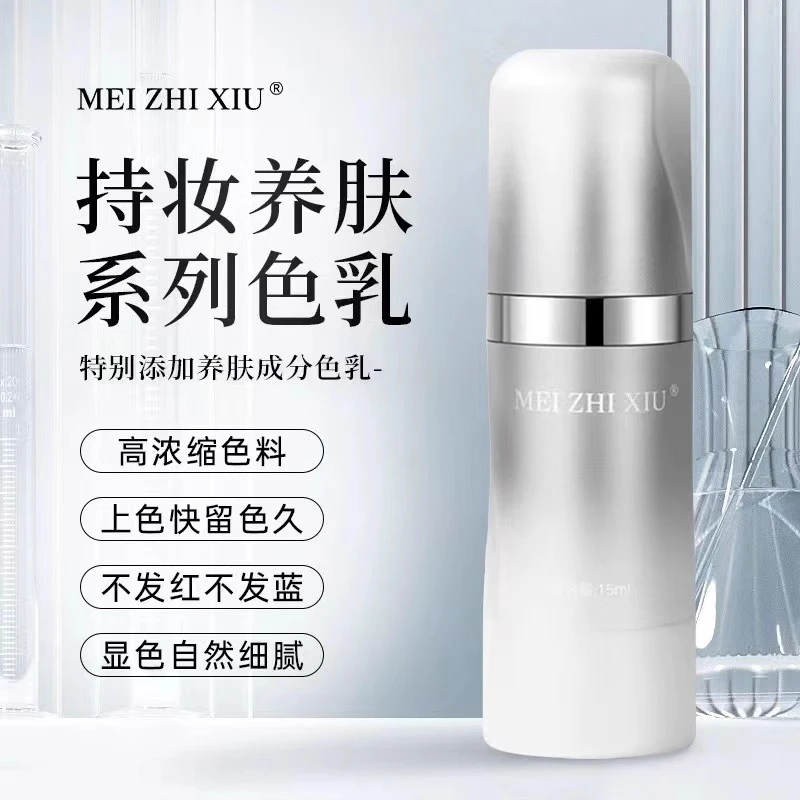 匠心美知秀养肤纹绣色料正品植物纹眉色乳 眼线唇部色乳不变红蓝