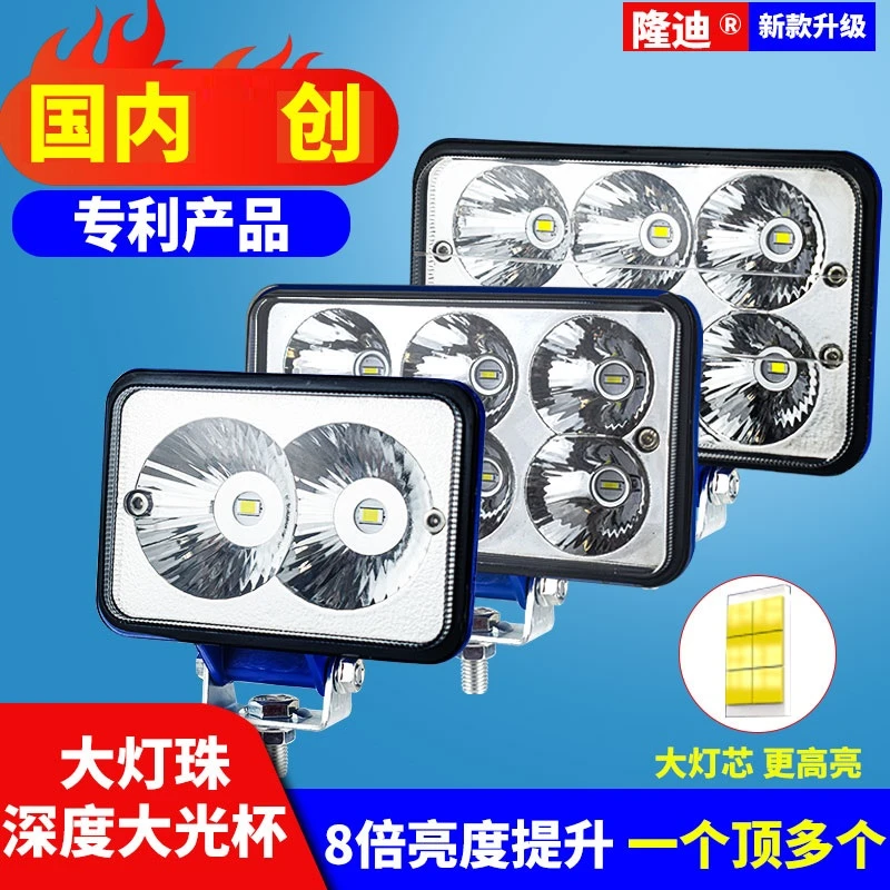 货车led射灯工程车改装灯超亮挖机大臂灯越野车顶12V24V电动车