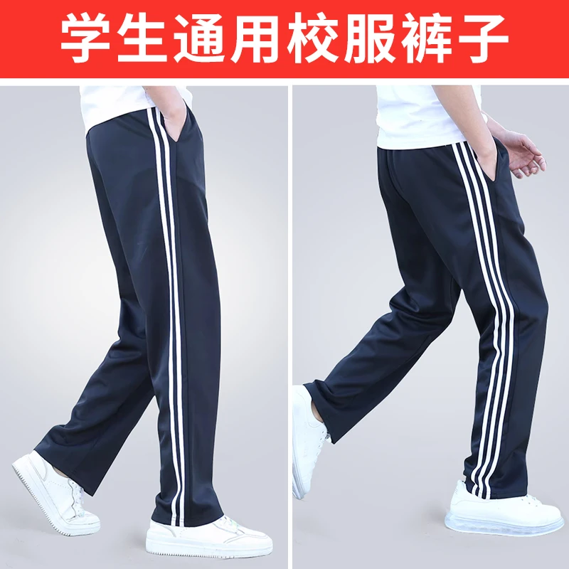 校服裤子春秋季藏蓝色冬季小学初中高中一条二道三杠透气棉校裤