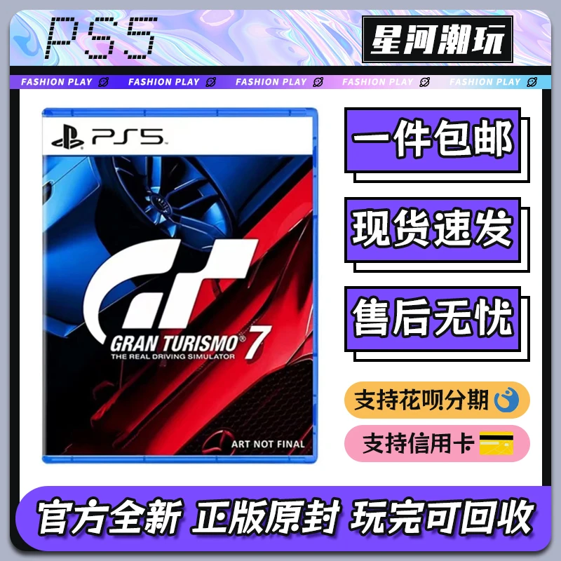 PS5全新游戏光碟GT赛车7 / 跑车浪漫旅7中文现货赛车竞技游戏
