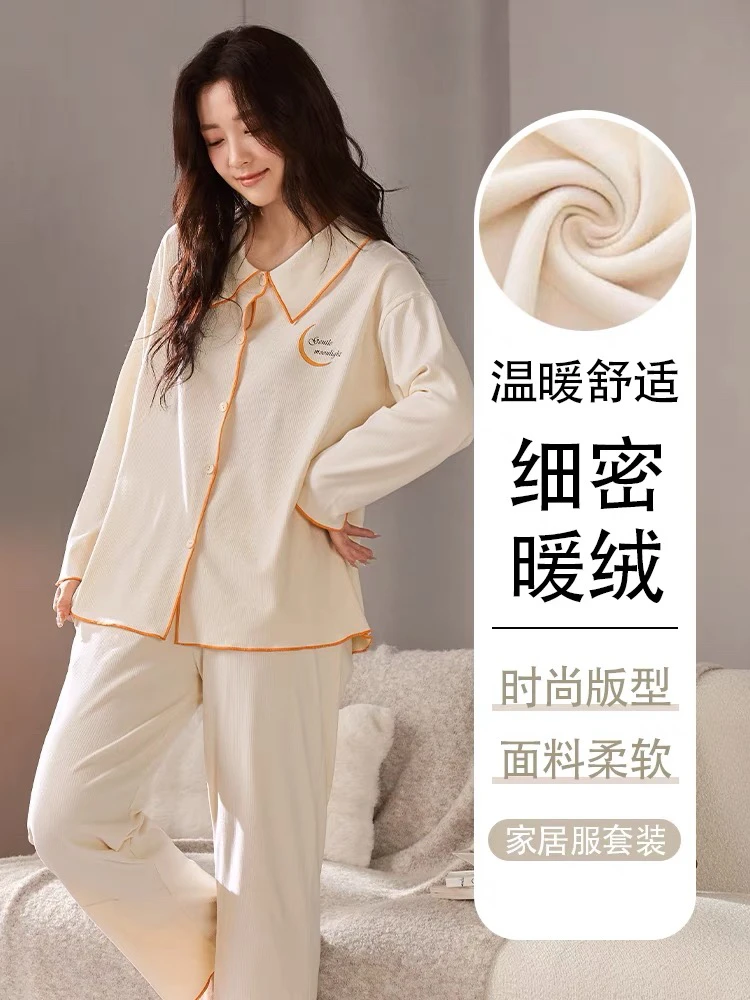 睡衣春秋款女2024新款冬季加厚薄绒德绒保暖长袖可外穿家居服套装