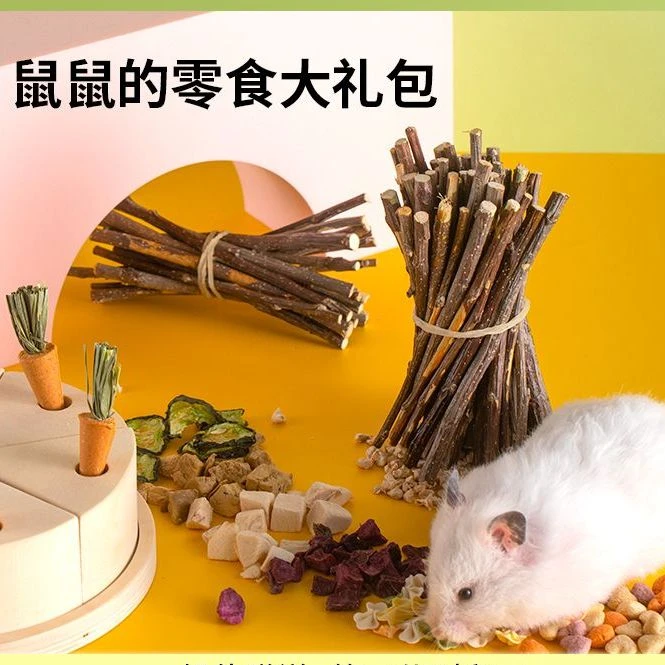 仓鼠零食随心配增肥冻干金丝熊生活用品宠物零食饲料磨牙棒面包虫