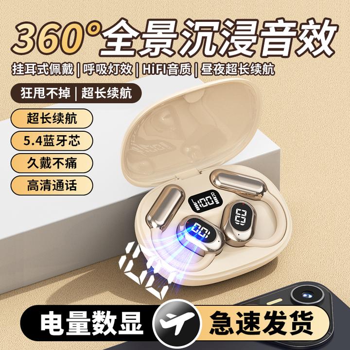 柏林之声2024挂耳式耳机立体环绕高清通话降噪长续航适用安卓苹果