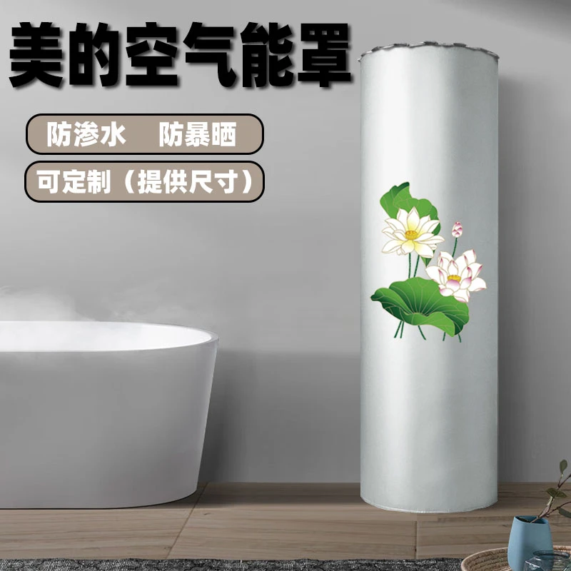 美的海尔空气能热水器水箱罩格力华帝TCL四季沐歌防水保护套