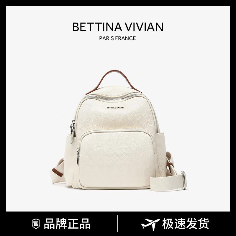BETTINA VIVIAN时尚简约休闲双肩背包0135-TYDX