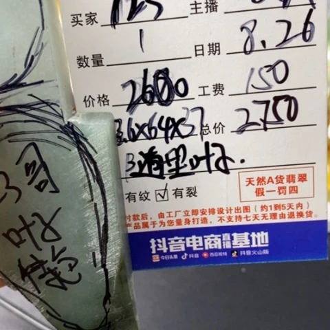 定制翡翠未镶嵌1*3叶子