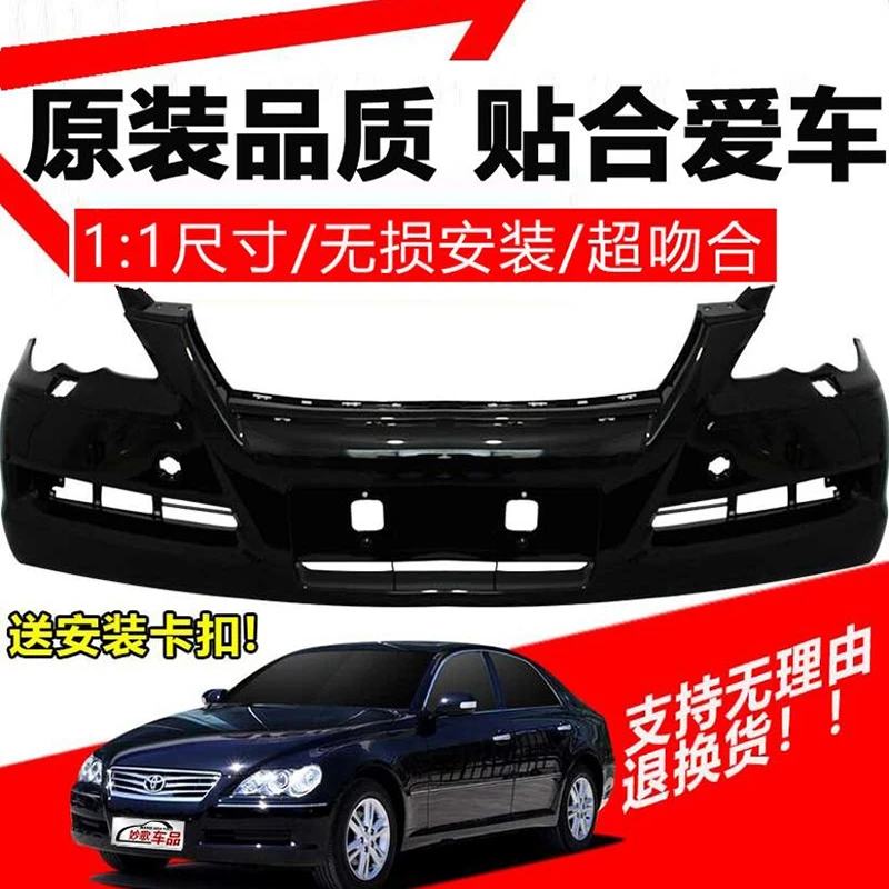 适用于丰田锐志前保险杠05 06 07 08 09款老锐志前后杠带漆全新