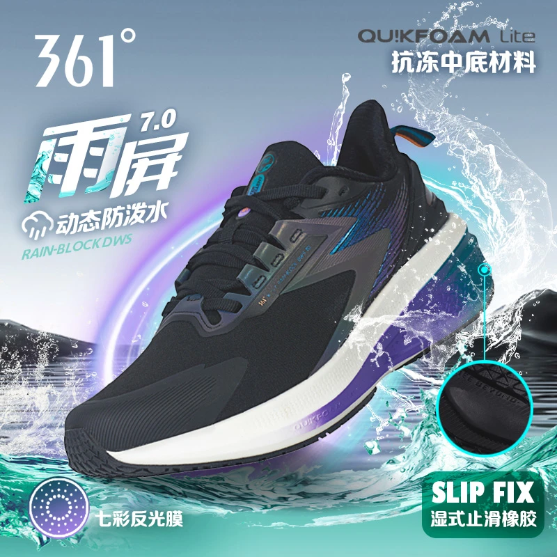 361°【雨屏7.0】男女款防泼水跑鞋软弹轻便缓震防滑耐磨休闲运动鞋