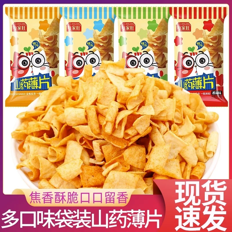 山药薄片山药脆片网红小零食办公室小吃锅巴薯片休闲食品袋装整箱