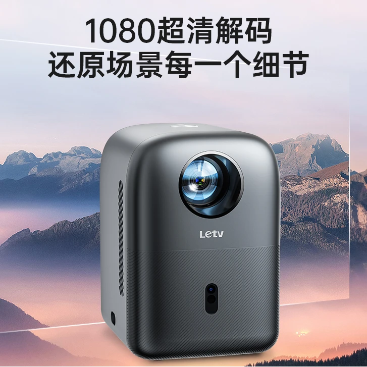 准新品 Letv/乐视  智能高清投影仪 家庭影院自动对焦AI语音 X5