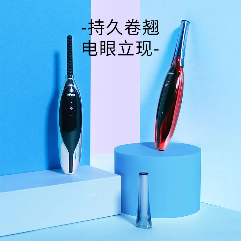 inface电烫睫毛烫卷器 卷翘睫毛夹持久定型电动睫毛刷360度