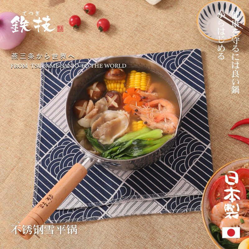 铁技雪平锅 日本无盖款小奶锅煮泡面多用锅婴儿专用辅食锅