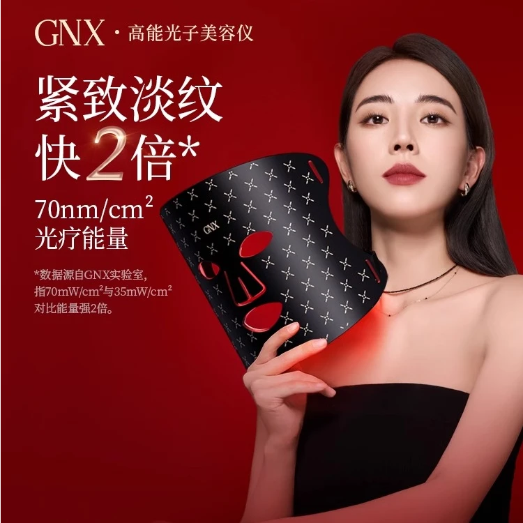 尤加西美容面罩光子嫩肤仪美容仪面膜面罩脸部