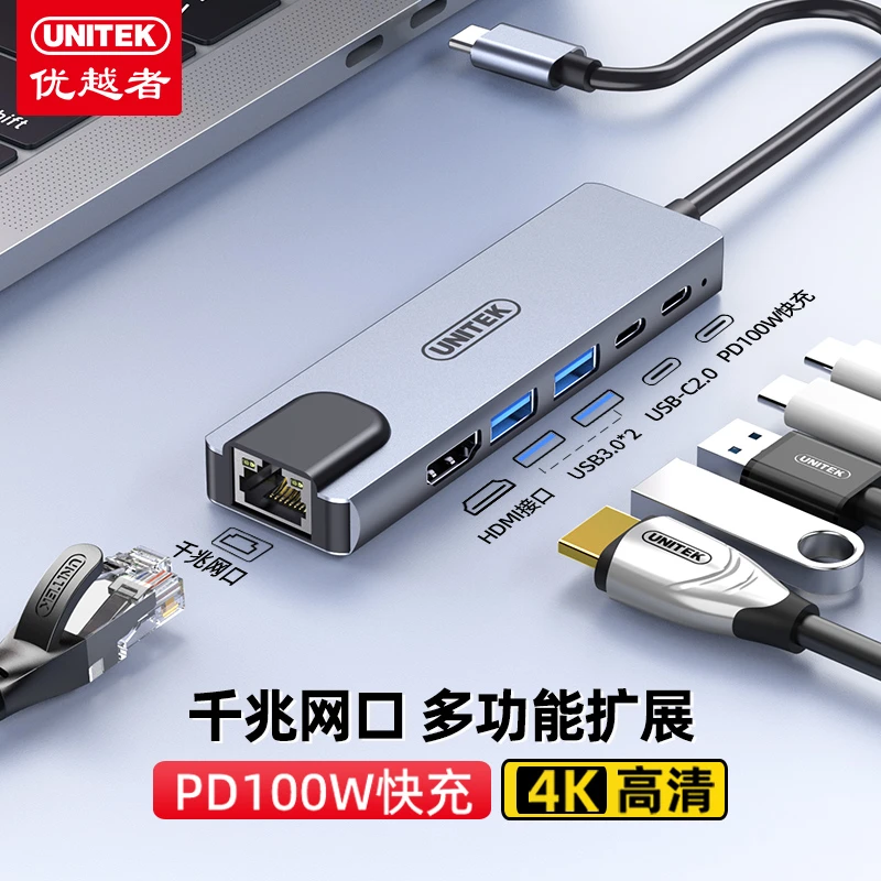 优越者type-c扩展坞转网口千兆高速usb拓展坞电脑外接多口转换器