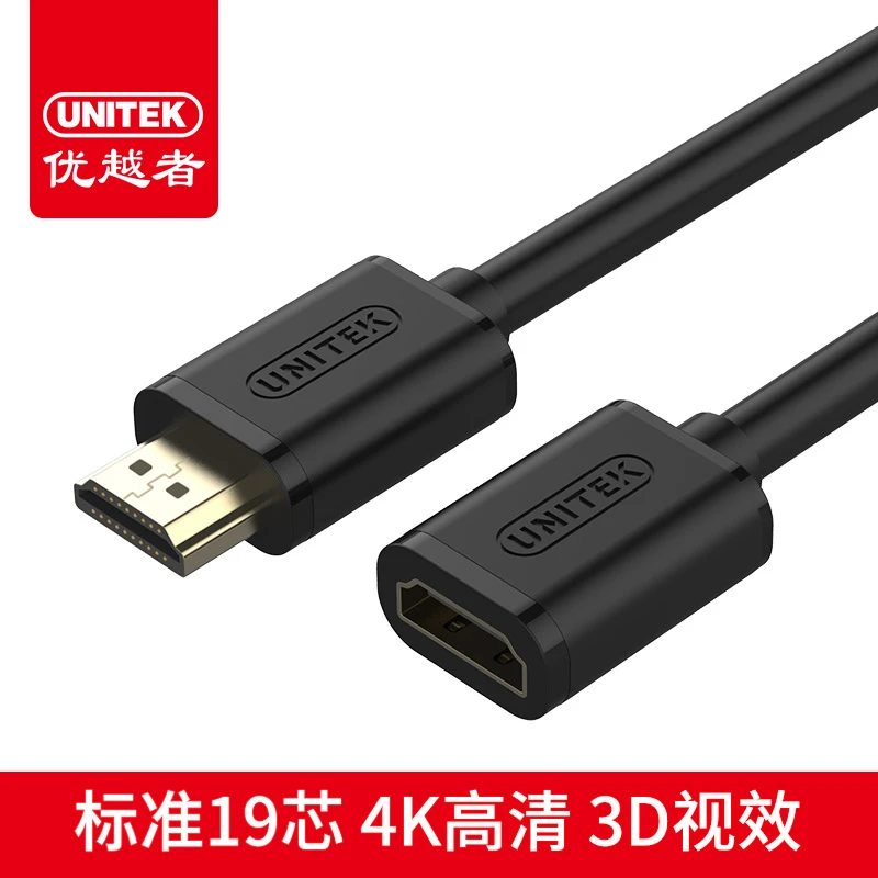 优越者HDMI延长线公对母4K电视电脑连接显示器投影仪加长线视频线