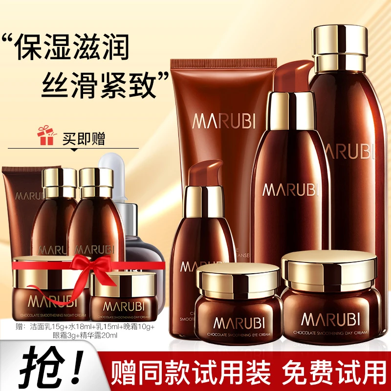 巧克力丝滑洁水乳霜精华组合装紧致淡纹补水保湿国货正品保证推荐