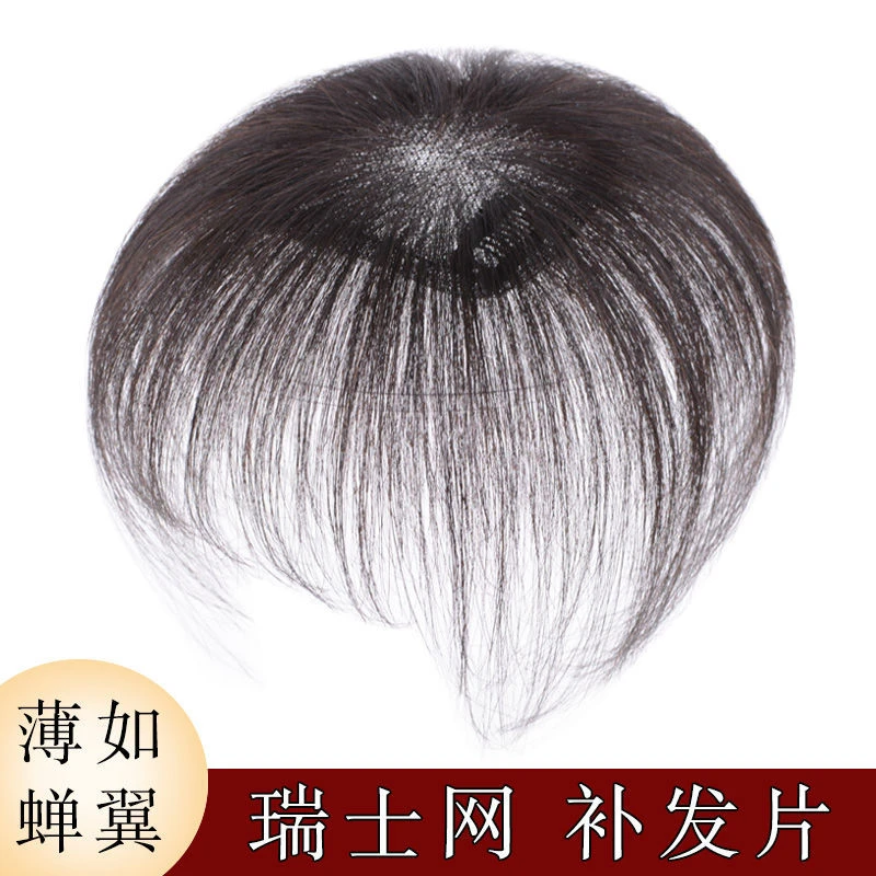 假发片女头顶补发妈妈中老年遮白发蓬松增发量真发全真人发发片