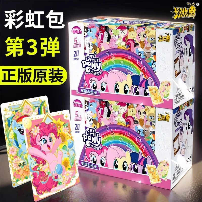 【非酋 丢手绢】正版小马宝莉彩虹包第三弹 收藏卡片（直播间代拆）