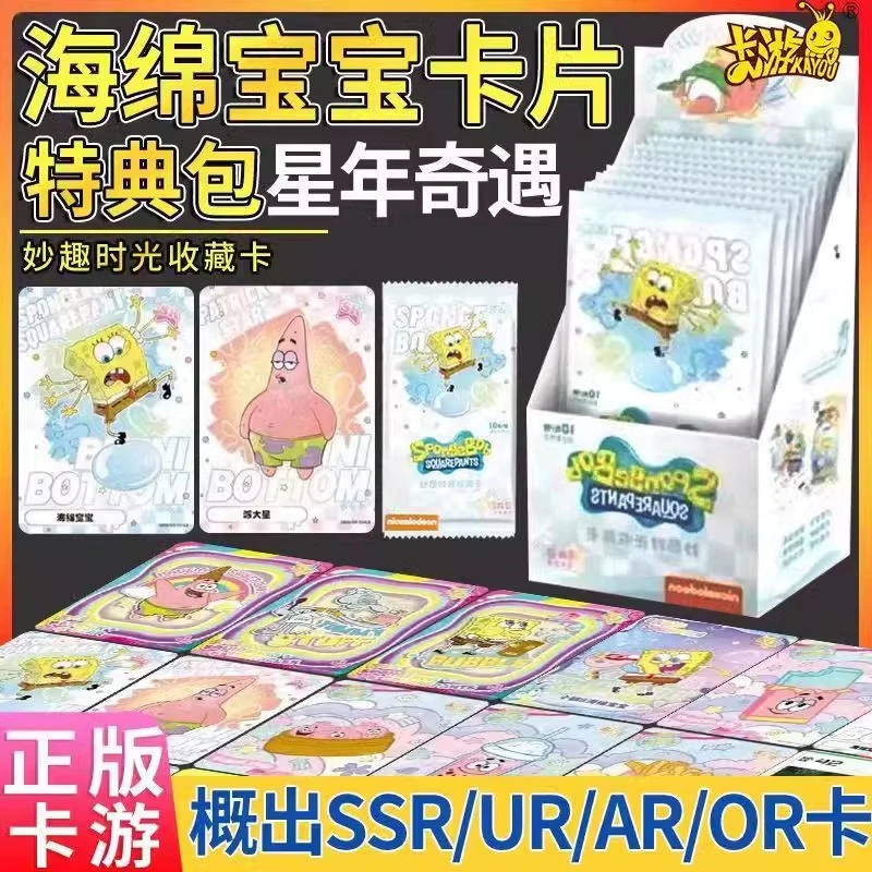 正版海绵宝宝卡片周边妙趣时光特典包第1弹派大星SCR卡牌儿童玩具