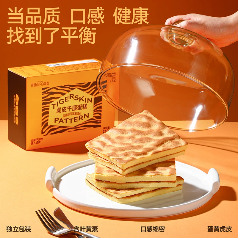 青城山下白素贞虎皮千层蛋糕虎皮松软口感蓬松绵密甜而不腻两盒装