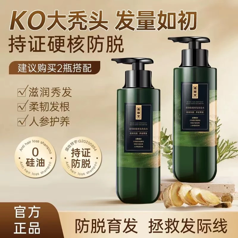 青幽堂洗发水固发控油蓬松清幽洗头露膏男女士通用防脱育发洗发露
