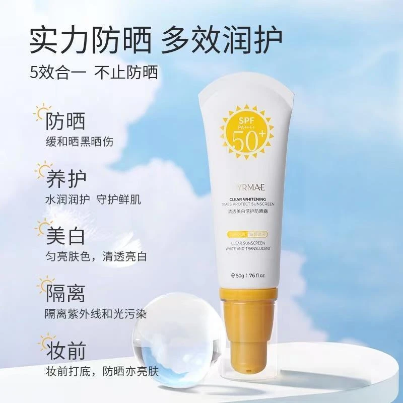 幽玫防晒霜防紫外线防水防汗清爽全身亮肤保湿水汗清透隔离SPF50+