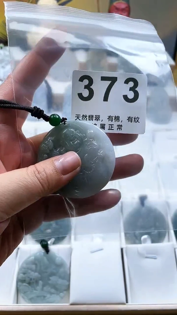 【闪购商品】翡翠颈饰未镶嵌翡翠373